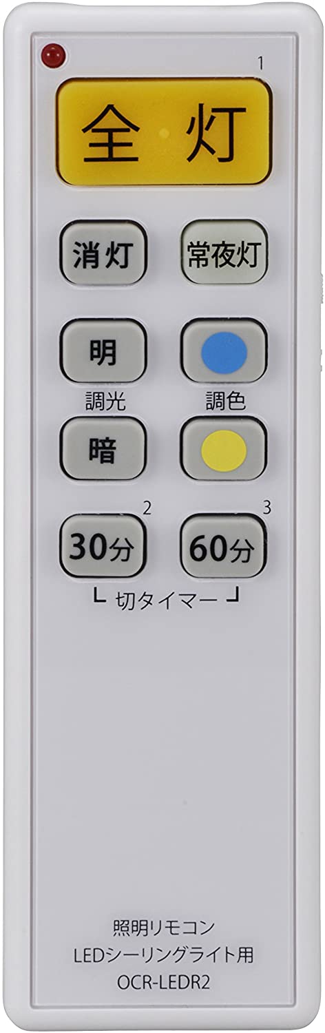 照明リモコン LEDシーリングライト用